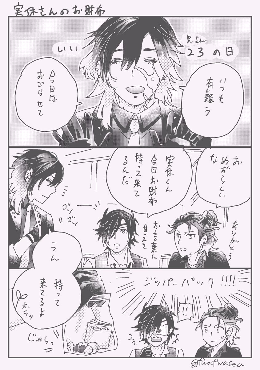 #いろんな実休光忠が見れるタグ
漫画とか 