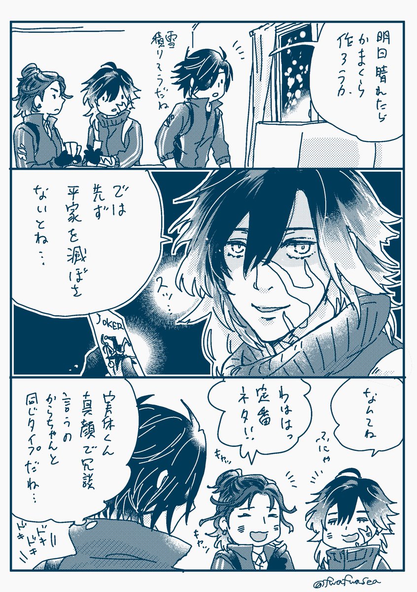 #いろんな実休光忠が見れるタグ
漫画とか 
