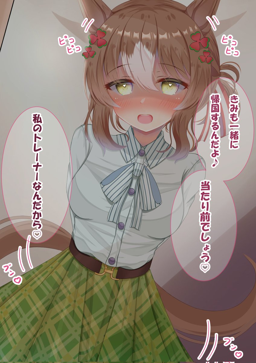 分岐1(2/2)さようなら…母国よ… 