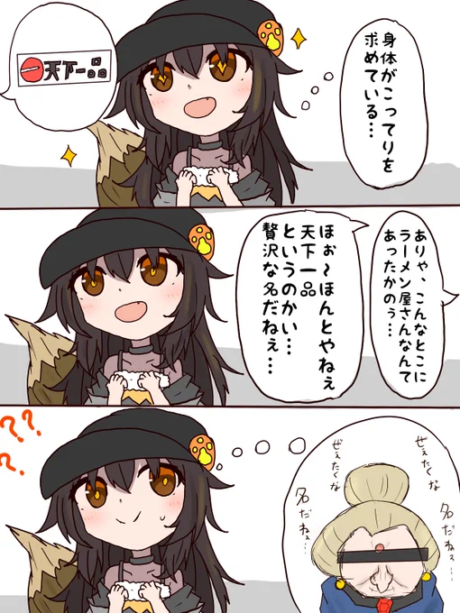 湯婆婆がいた話 