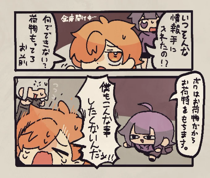 2024/07/20 日常箱 PAYDAY3 