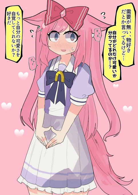 ブチギレです 

#ウマ娘 #アグネスデジタル 