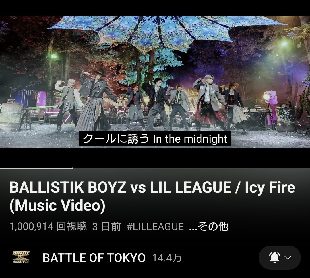 veronica_517's tweet photo. 100万回再生達成おめでとうございます🎉🥰👏
Ice Fireをまさに体現した
クールで余裕を感じさせる大人なバリちゃん🧊と
フレッシュな感じのLIL LEAGUEの子たち🔥
#IceFire
#BALLISTIKBOYZ
#LILLEAGUE
#BATTLEOFTOKYO
https://t.co/H2i8tWErjO https://t.co/Mh6C1bB3HX