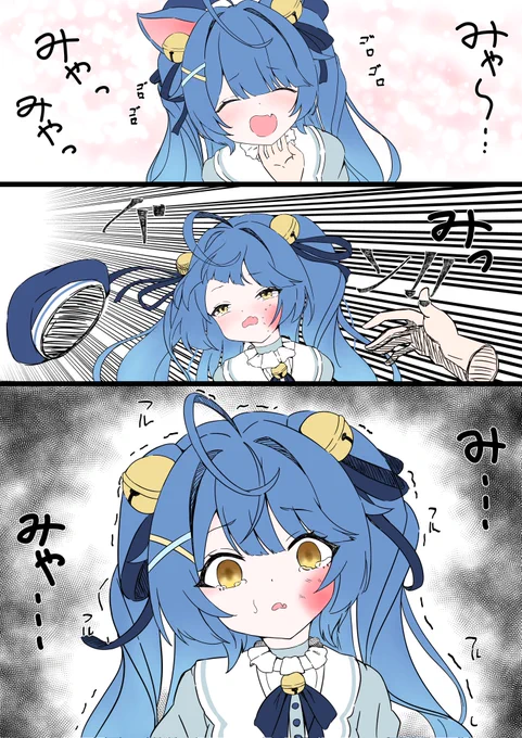 あまみゃ…痛かった? 