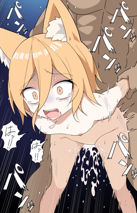 生意気な妖狐にお仕置き!! 