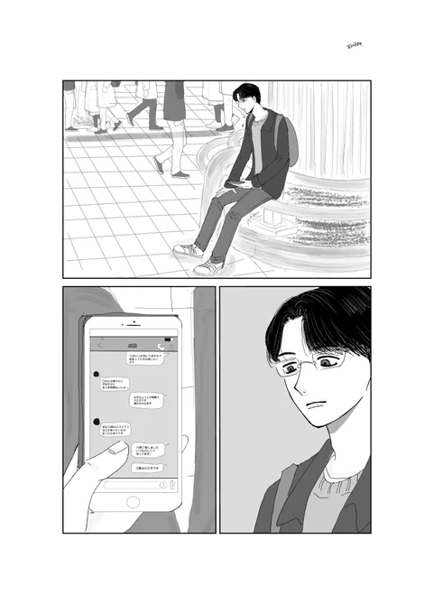 狂聡 (狂+聡) / Forget me not  (4/20)
⚠️
※何でも許せる方向け
※無駄に長い上に明るくない
※背景は心の瞳で見てください
※本誌が結構元気にラブコメしてるのでこうはならなそう
※ここからハピエンになる予定だけど続きを描くかは不明 