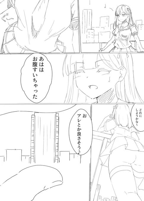 おやつ 