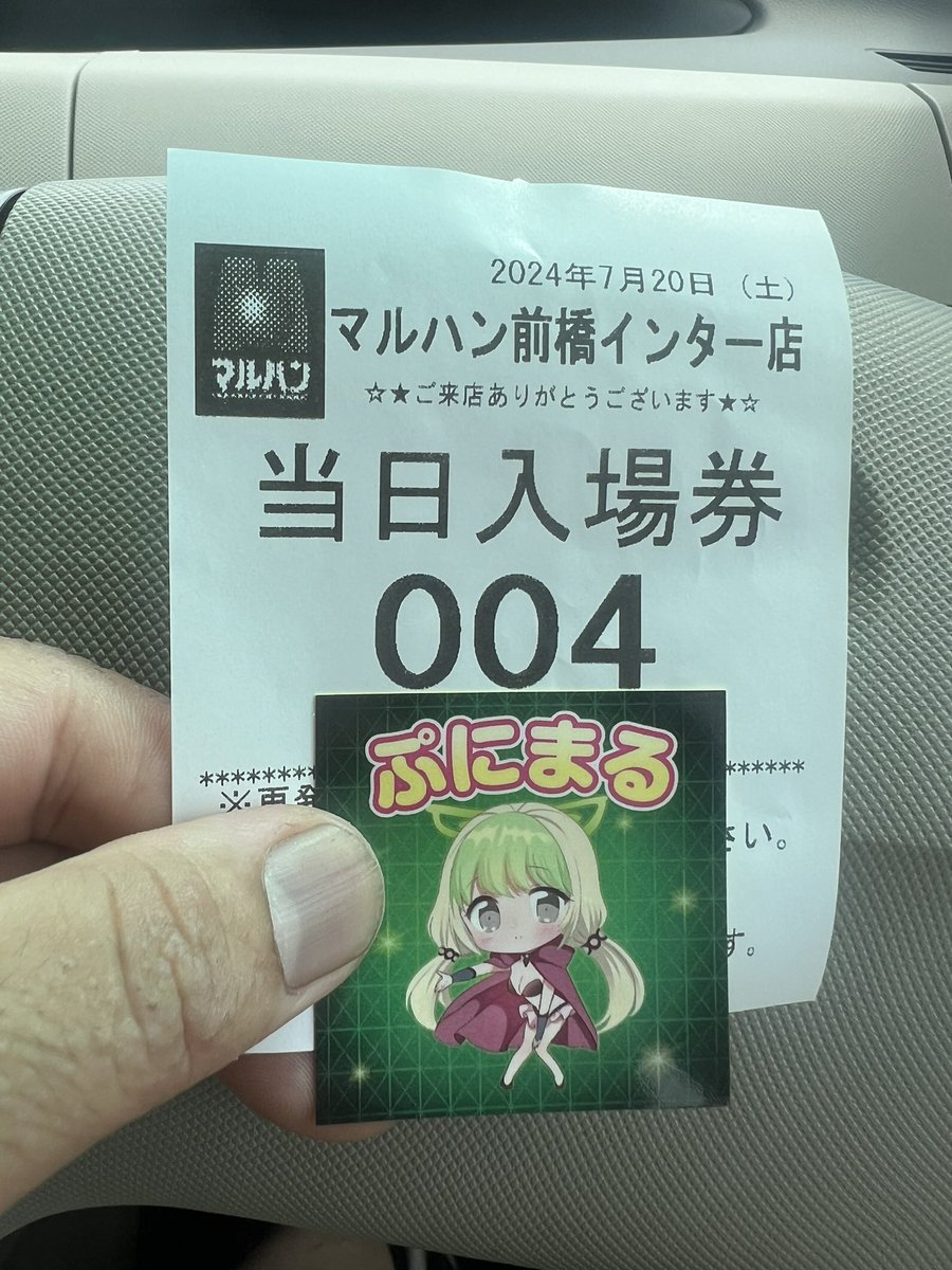 tomimaru211's tweet photo. 2週間に1回のペースでぷにちゃんに会える幸せ🥹✨しかも群馬で2回も楽しく並び打ちをして勝ち300k🤭あまり体調良くないのにたくさん話してくれてありがとう😊 https://t.co/TR3bmKN37o
