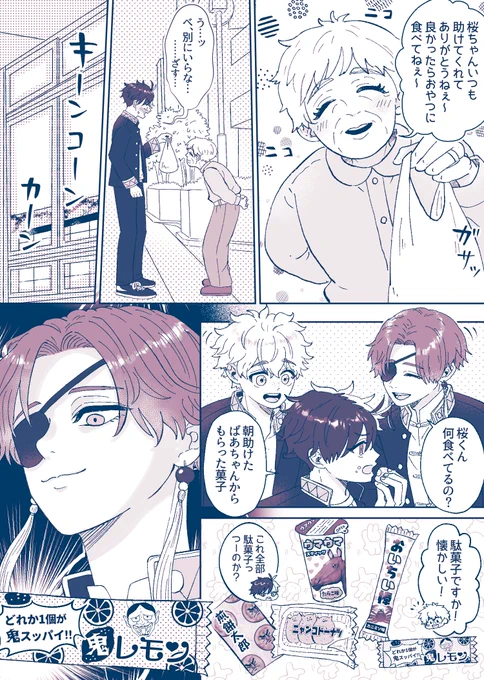 やさしいレモンちゃん🍋(すおさく🫖🌸) 
