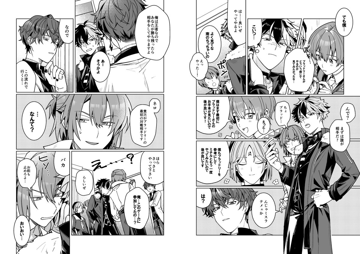 魔法舎指導不適格者共の集い 
～君たちはいったい何を教えているんだ～
#そういうブラネロ12 