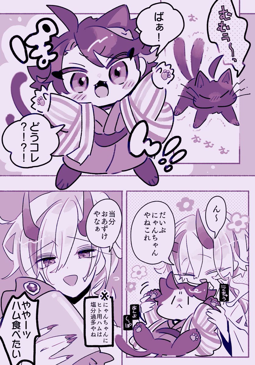 化けるの下手な子猫叉シリーズ 