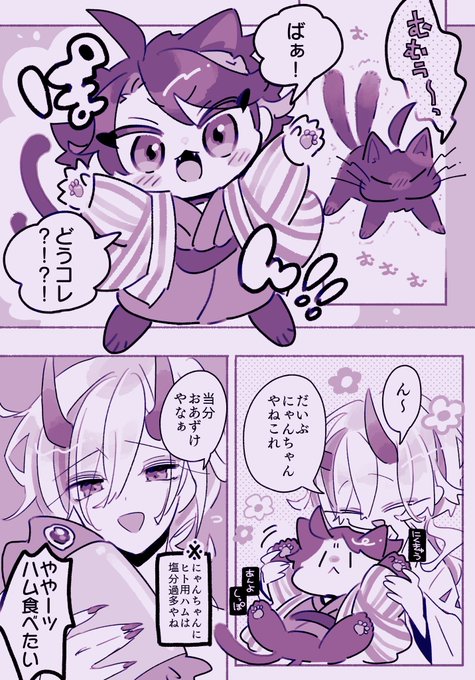化けるの下手な子猫叉シリーズ 