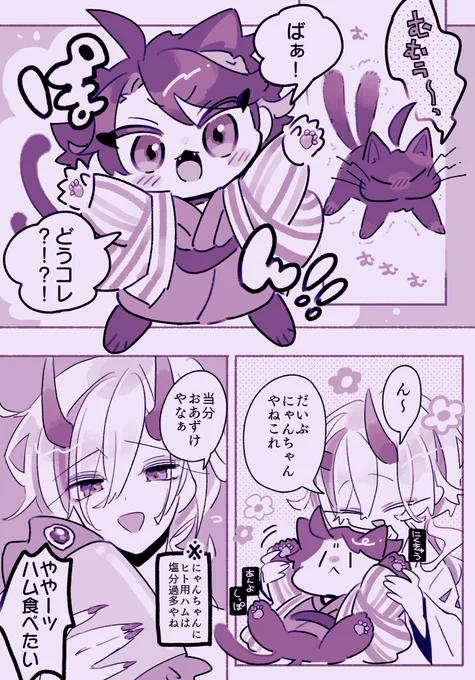 化けるの下手な子猫叉シリーズ 