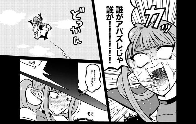 ラヴニヤでモノクロ原稿練習してた 
