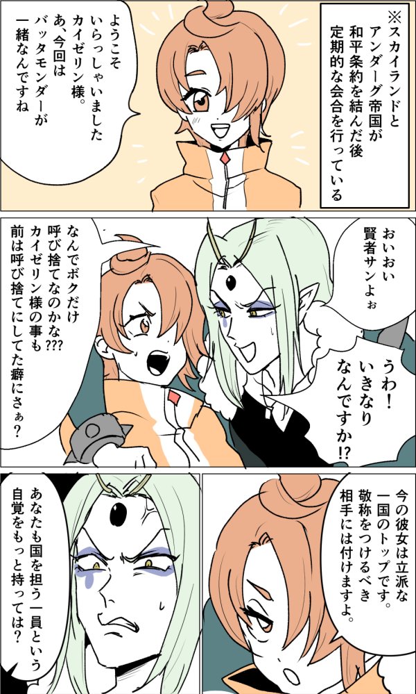 ツバッタ 一回りくらい離れてるのに同レベルの喧嘩するのかわいい 