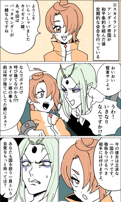 ツバッタ 一回りくらい離れてるのに同レベルの喧嘩するのかわいい 