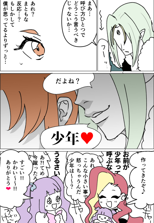 ツバッタ 一回りくらい離れてるのに同レベルの喧嘩するのかわいい 