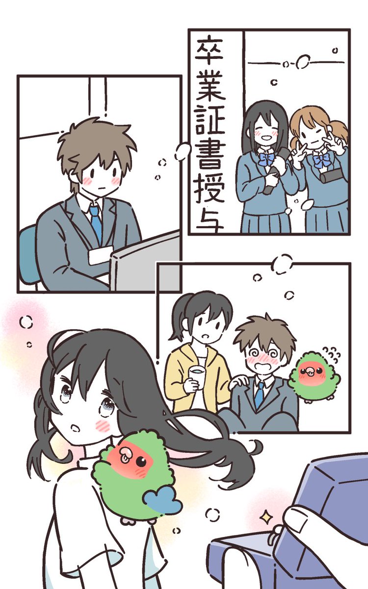 カレチ⑨

時は流れていきます✨

#かいぬちダイトゥキ 