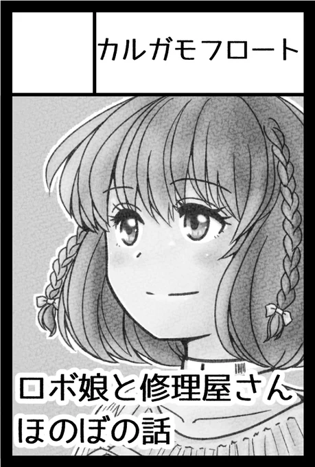 行けるといいなあ。
2024年11月17日に東京ビッグサイト東4・5・6・7・8ホールで開催予定のイベント「COMITIA150」へサークル「カルガモフロート」で申し込みました。 