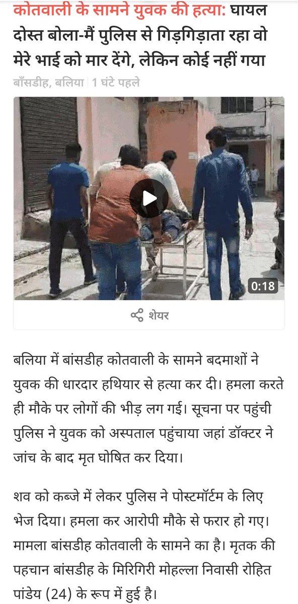 BHOLASA28775876's tweet photo. बांसडीह विधान सभा बलिया में एका एक कुकृत्यों के लिए जाना जाने लगा है ..
दिन दहाड़े थाना कोतवाली बांसडीह के सामने धारदार हथियार से जललेवा हमला..#Dealth
@VidyarthiJi1 @RamGovindChaud https://t.co/Ao88VDdySt