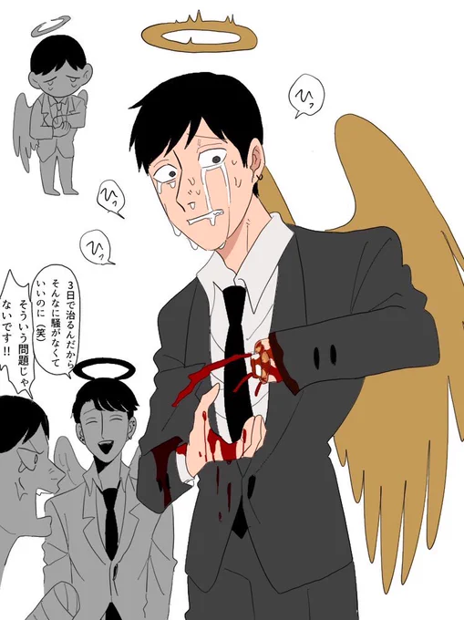 #山本くんリョナ日記 (欠損)と、水瀬(斬首) 