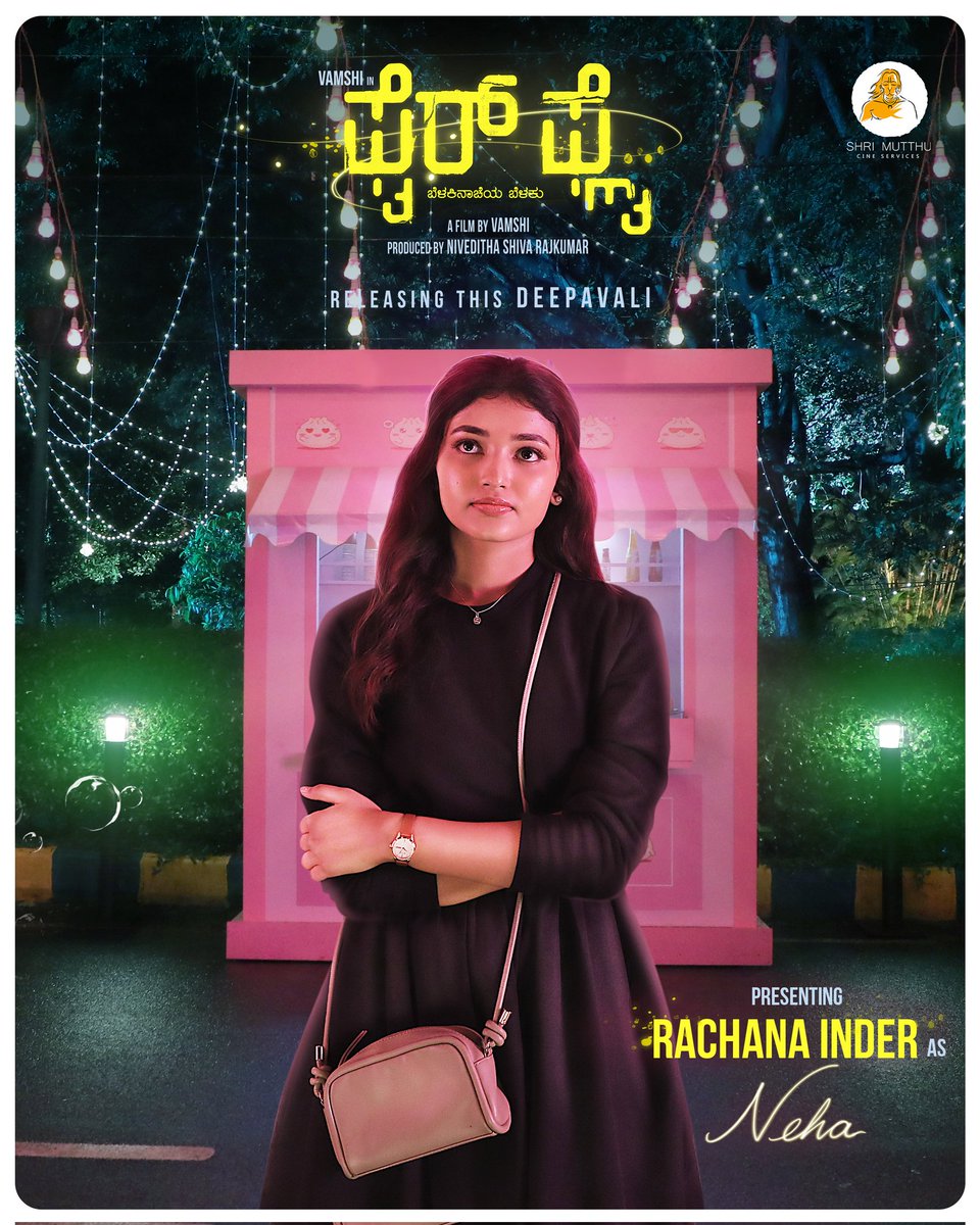 Shri Mutthu Cine Services (@shrimutthu_cs) on Twitter photo Make way for the glimmer who lights up Vicky's life!
Presenting Neha, the light that illuminates #Firefly & Vicky's heart
@rachana_inder
<a href="/NivedithaSrk/">Niveditha Shivarajkumar</a> <a href="/charanrajmr2701/">Charan Raj</a> <a href="/vamshikrishnasm/">Vamshi Krishna</a> <a href="/isheetalshetty/">sheetal shetty</a>
<a href="/raghuniduvalli/">raghuniduvalli</a>
@abhilashKalati <a href="/PROHarisarasu/">Harish Arasu PRO</a> <a href="/The_BigLittle/">𝐓𝐡𝐞 𝐁𝐢𝐠 𝐋𝐢𝐭𝐭𝐥𝐞</a> <a href="/unicographix/">Unico Graphix</a> Make way for the glimmer who lights up Vicky's life!
Presenting Neha, the light that illuminates #Firefly & Vicky's heart
@rachana_inder
<a href="/NivedithaSrk/">Niveditha Shivarajkumar</a> <a href="/charanrajmr2701/">Charan Raj</a> <a href="/vamshikrishnasm/">Vamshi Krishna</a> <a href="/isheetalshetty/">sheetal shetty</a>
<a href="/raghuniduvalli/">raghuniduvalli</a>
@abhilashKalati <a href="/PROHarisarasu/">Harish Arasu PRO</a> <a href="/The_BigLittle/">𝐓𝐡𝐞 𝐁𝐢𝐠 𝐋𝐢𝐭𝐭𝐥𝐞</a> <a href="/unicographix/">Unico Graphix</a>