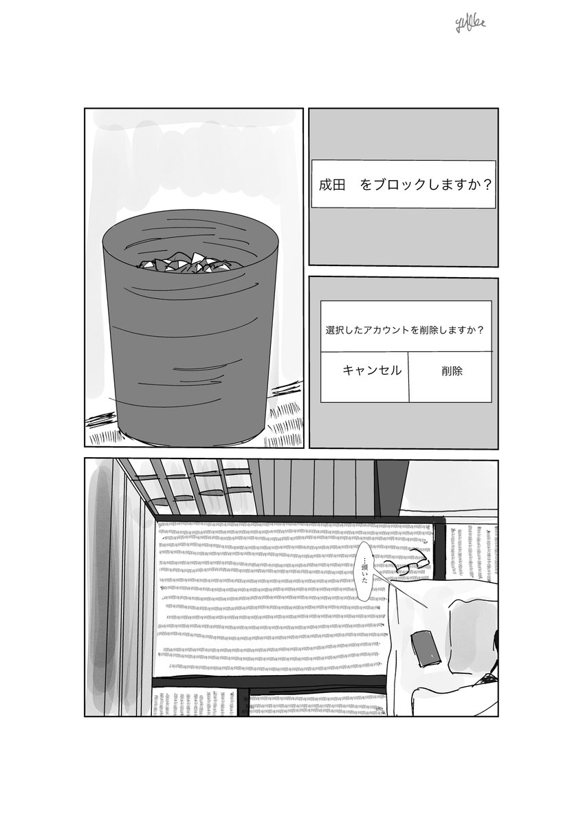 狂聡 (狂+聡) / (16/20) 