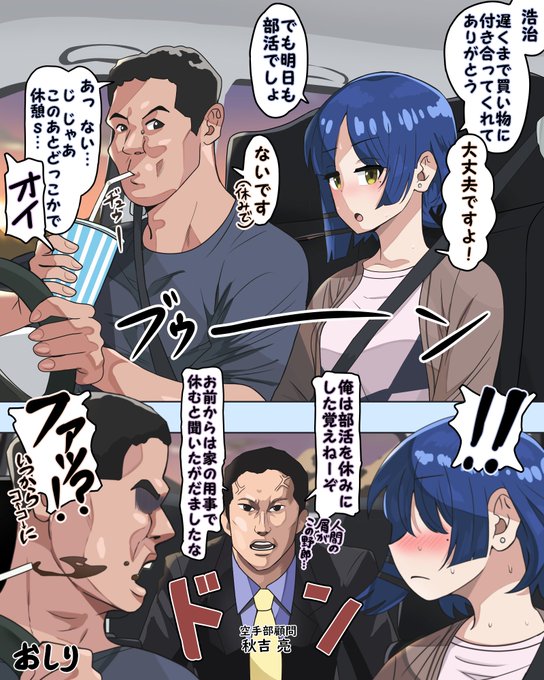 部活サボった時ってたまにバレるよね 