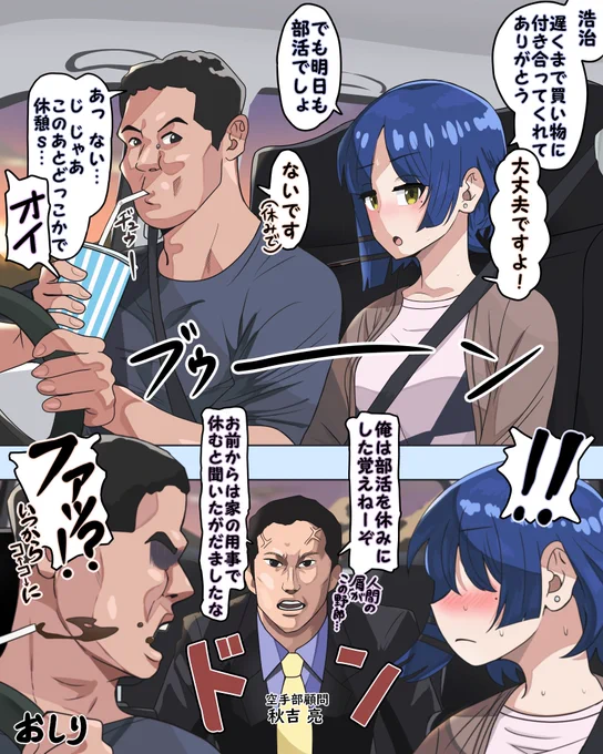 部活サボった時ってたまにバレるよね 