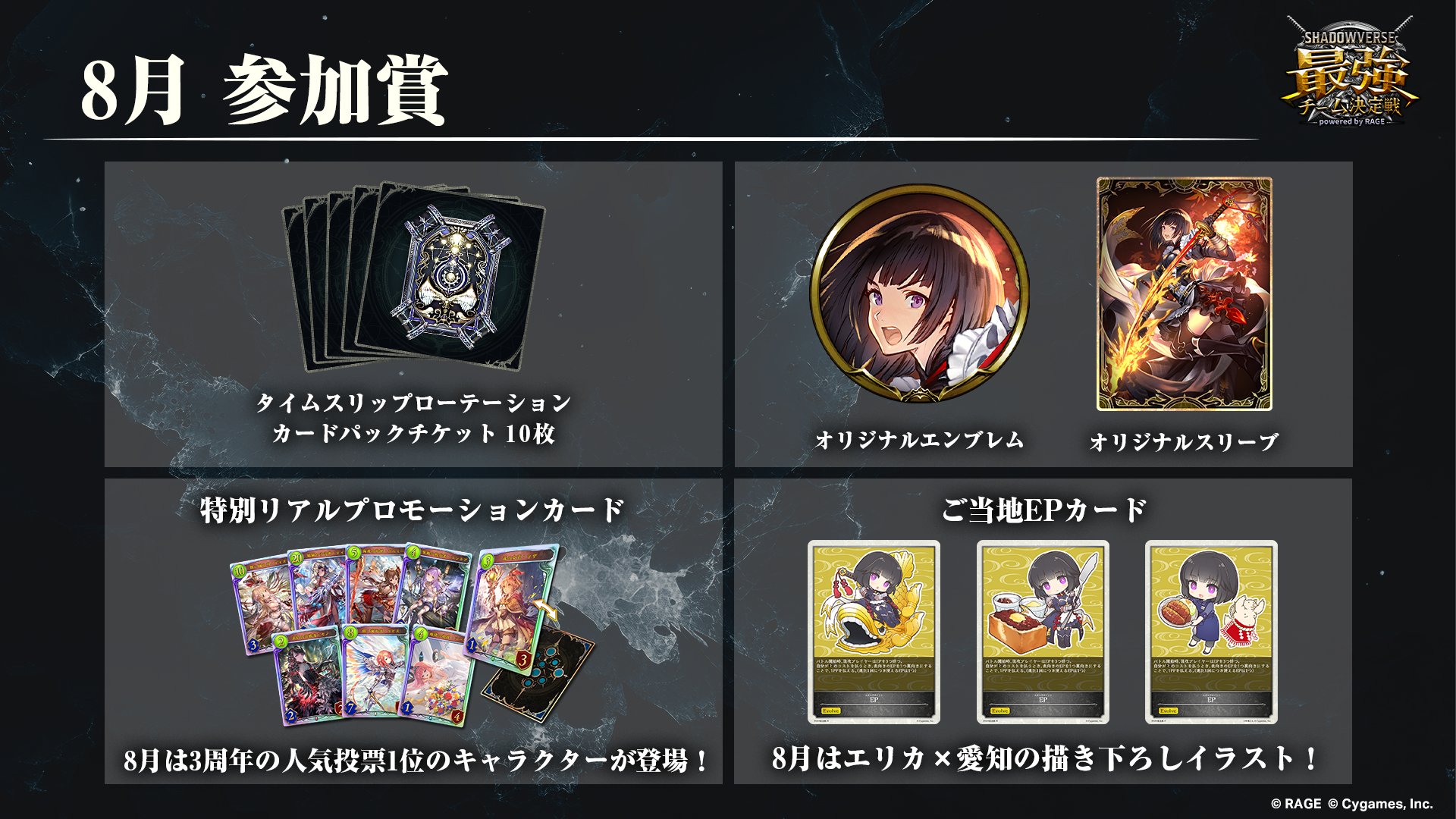 RAGE Shadowverse on X: 