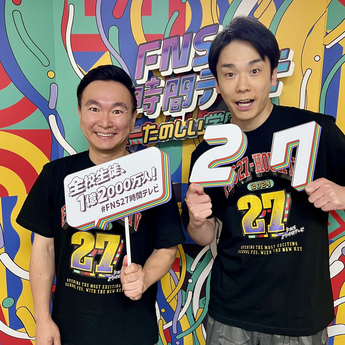 千鳥の鬼レンチャンから ╭━━━━━━━━━━━━━╮ #かまいたち