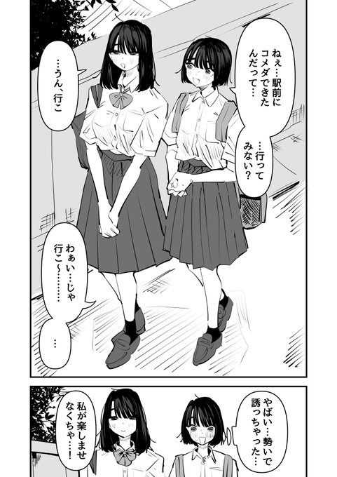 陰キャ×陰キャの百合漫画
1/2 