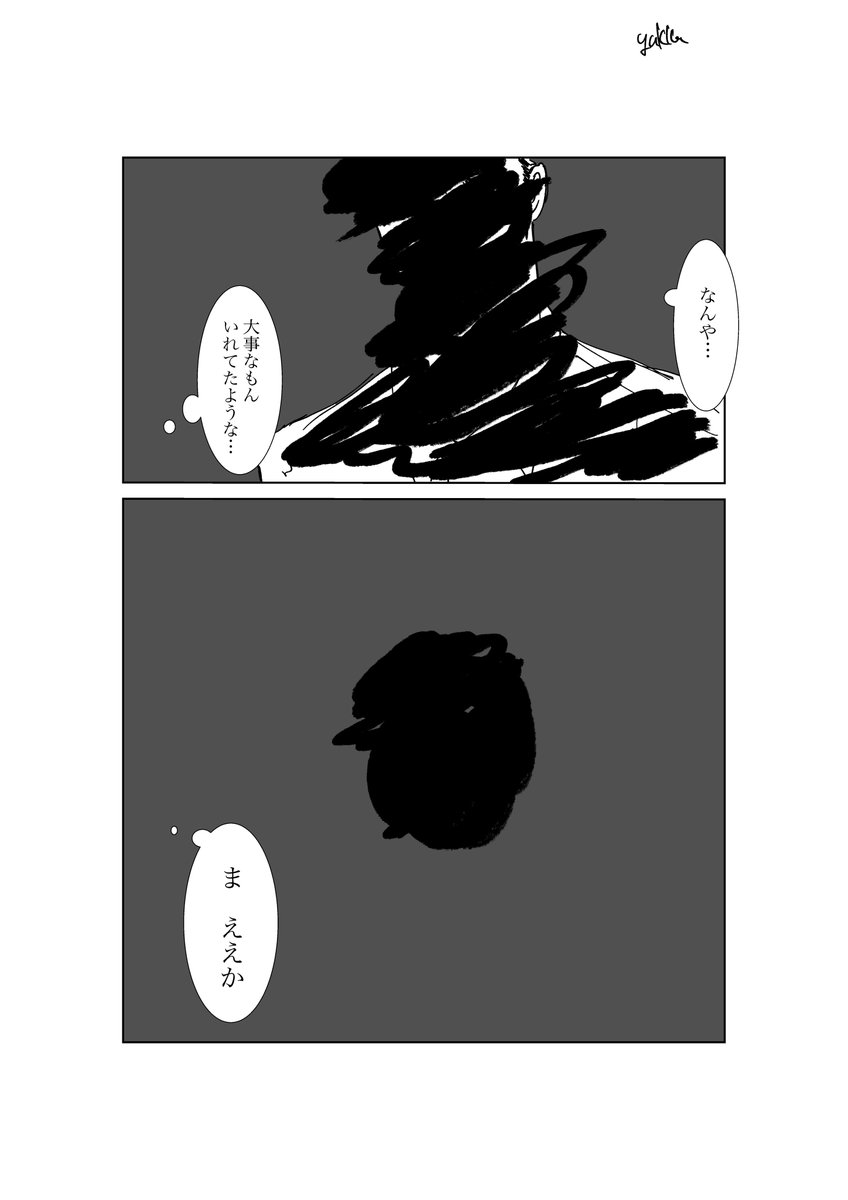 狂聡 (狂+聡) / (20/20) 