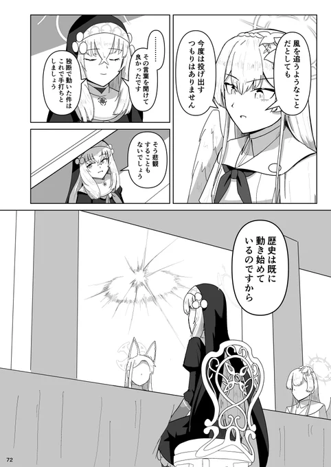 トリニティ革命漫画(19/27) 