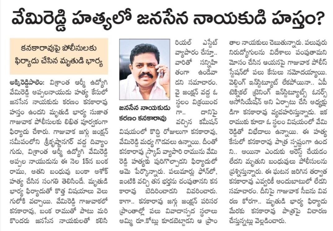 Gaya3888's tweet photo. ఇంత Illusion లో బతుకుతున్నారేంటి? అధికారం లోకి రావడానికి కీలకం గా వ్యవహారించింది #EVMs.. ఇప్పటికైనా మేల్కొండి!! 

మీ చేతకానితనం కప్పి పుచ్చుకోడానికి ప్రతిసారీ ఈ నిఘావర్గాలని భలే వాడుకుంటున్నారు!!

మీరుప్రతిపక్షంలో ఉన్నప్పుడు, "వాలంటీర్లు ద్వార 33000 మంది మహిళల అక్రమ రవాణా జరిగింది" అని చెప్పి  అప్పుడు నిఘావర్గాలని వాడుకున్నారు!! మాలో చాలా మందిమి కళ్యాణ్ గారి నకిలి నటన చూసి నిజం అని నమ్మాం కూడా!!

ఇప్పుడు miss అయినవాళ్ళని వెతికి పెట్టండి, రాష్ట్రం లో L&W కాపాడండి అంటుంటే, మీరు ఏమి మాట్లాడకుండా మౌనంగా వున్నారు. ఈ చేతకానితనం కప్పి పుచ్చుకోడానికి మరోసారి నిఘావర్గాలనని భలే వాడుకుంటున్నారు!!👏👏

మాట్లాడితే బాబు తంతారు..మాట్లాడకపోతే ప్రజలు తంతారు...

By the way, out of curiosity ఈ నిఘావర్గాల chief నాగబాబే కదా??!!!

#AndraPradesh #NDAFailsInAP #EVMSarkar #EVMGovt #SaveAPFromTDP #WeNeedPresidentRuleInAP