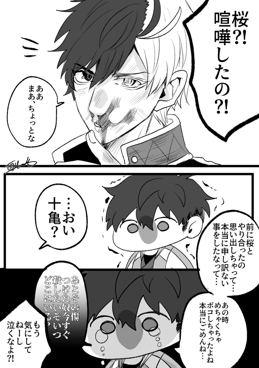 とがさく/かめさく🐢🌸