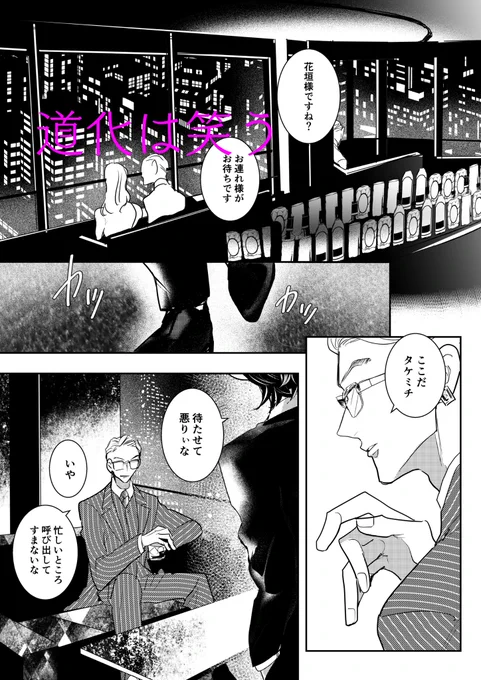 再録本サンプル④👓🎍 