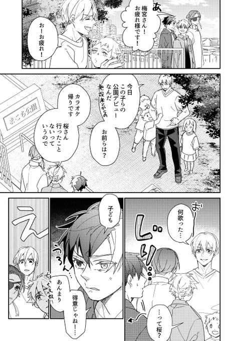 🍅🌸の概念(全6ページ)

美しき末の弟よ…… 