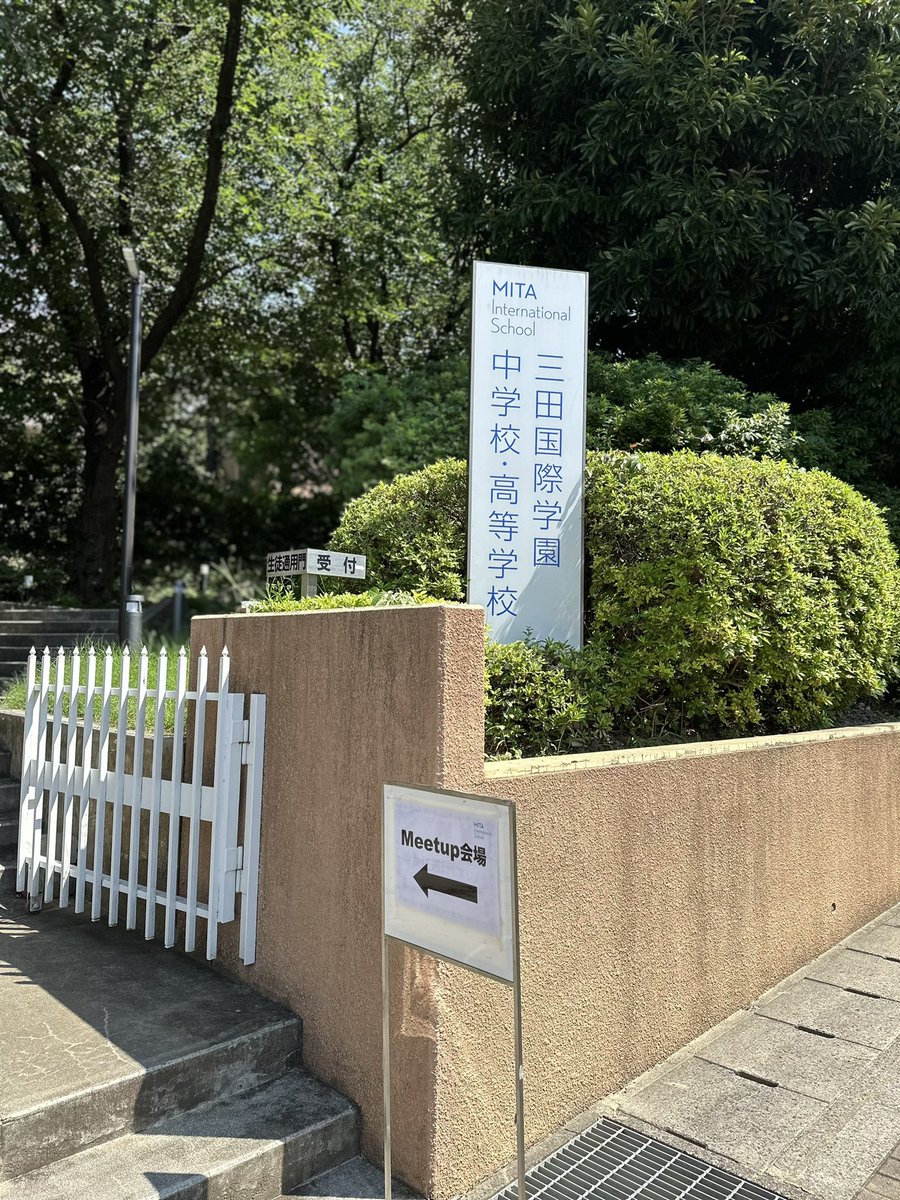 本日、Apple Education Community Meet up in Tokyoのショーケースで発表させていただく機会をいただきました。たくさんの「刺激」をもらい、新しいことに「挑戦」して、「行動」していきたいと思いました！たくさんの先生方との繋がりに感謝です！