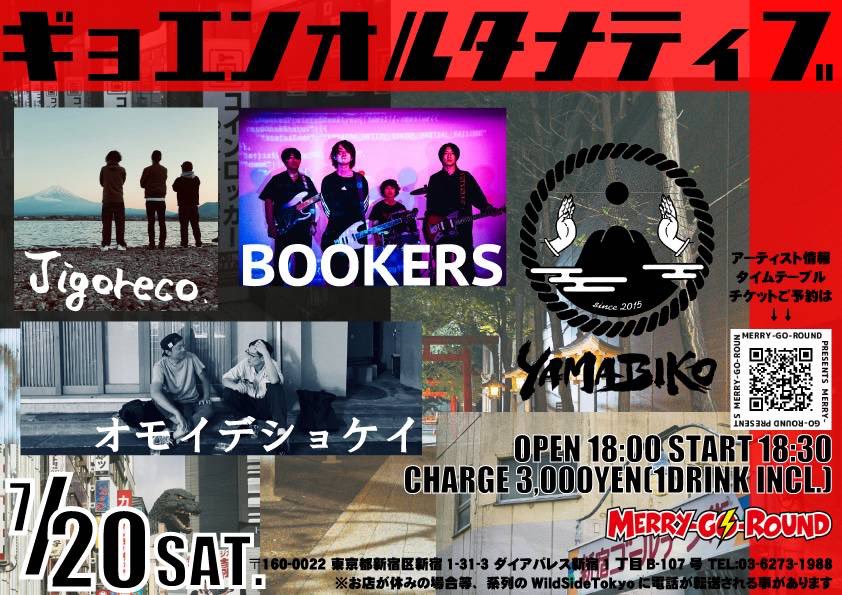 mground2013's tweet photo. 今夜のトリはBOOKERS
@BOOKERS__

Voの歪んだ声とシャウト、そしてダークな空気感のガレージサウンド！
殺気×爆音×ビートという最高の組み合わせがフロアを満たす！

6月配信開始の2nd EP『like a happy』
https://t.co/0398rp2unx
収録曲のMVは↓
https://t.co/skVsWfntf0 https://t.co/aiHAjNTic8