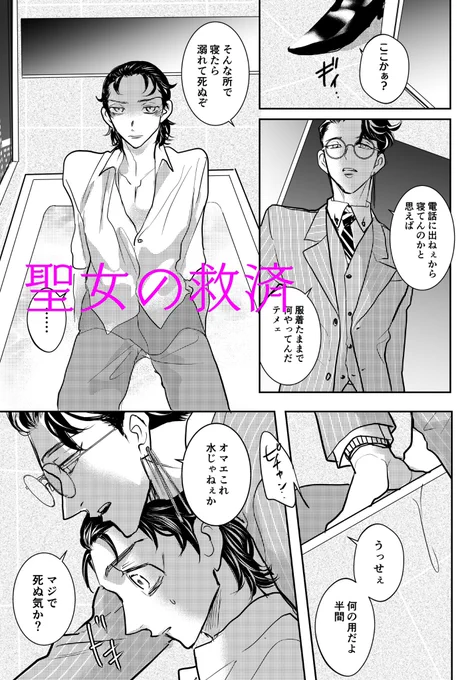 再録本サンプル⑤🔨🎍 