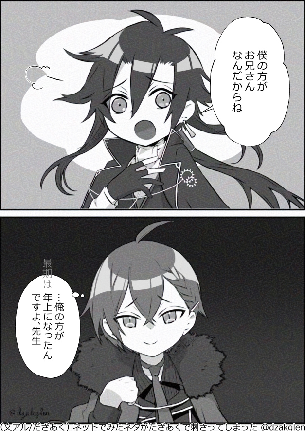 ☆あ、そうだ そうた - プロフィール - SHOWROOM(ショールーム)