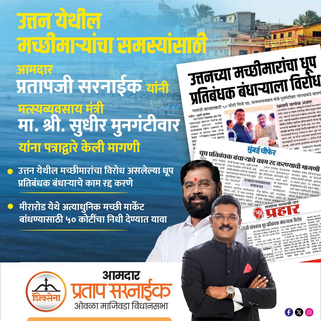 Pratapsarnaikfc tweet media