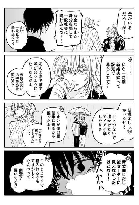ifなぐも2(本誌) 