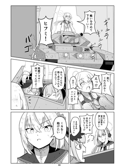 トリニティ革命漫画(21/27) 