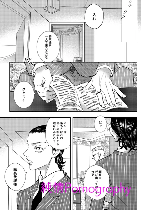 再録本サンプル⑥🔨🎍 