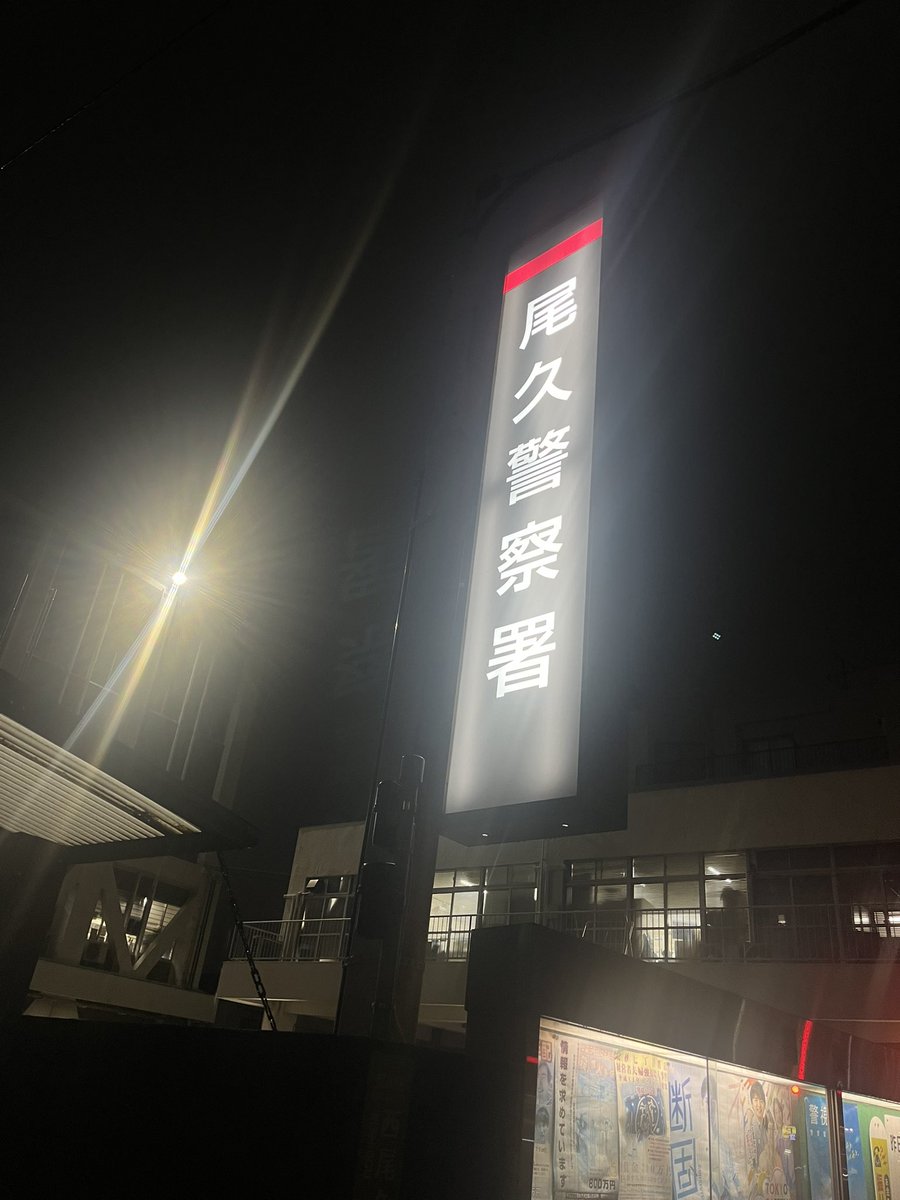 yuya_sakashita's tweet photo. 足立の花火大会を断念した帰り際に
リードが外れて道で歩いていた
迷い犬を保護しました。
時間は19時頃。
警察を呼び尾久警察署にわんちゃんは今います。心当たりある方はご連絡ください。
#迷子犬　#迷い犬 https://t.co/hPjbjxijvb
