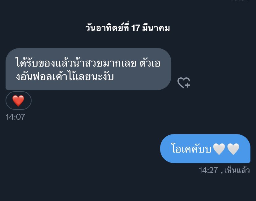 บิ้บ (ฟอลก่อนเดม) tweet media