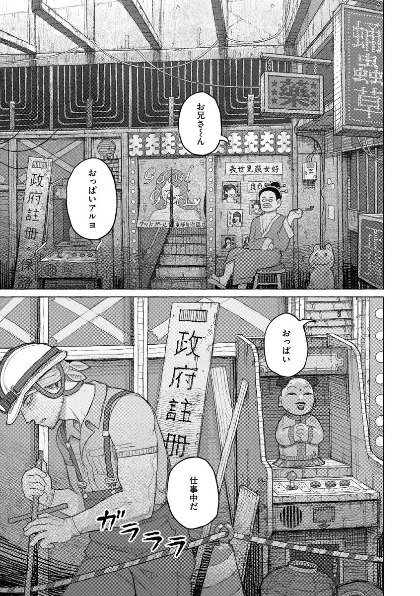 日陰に迷う(なまえれんらく)｜無料エロ漫画試し読み