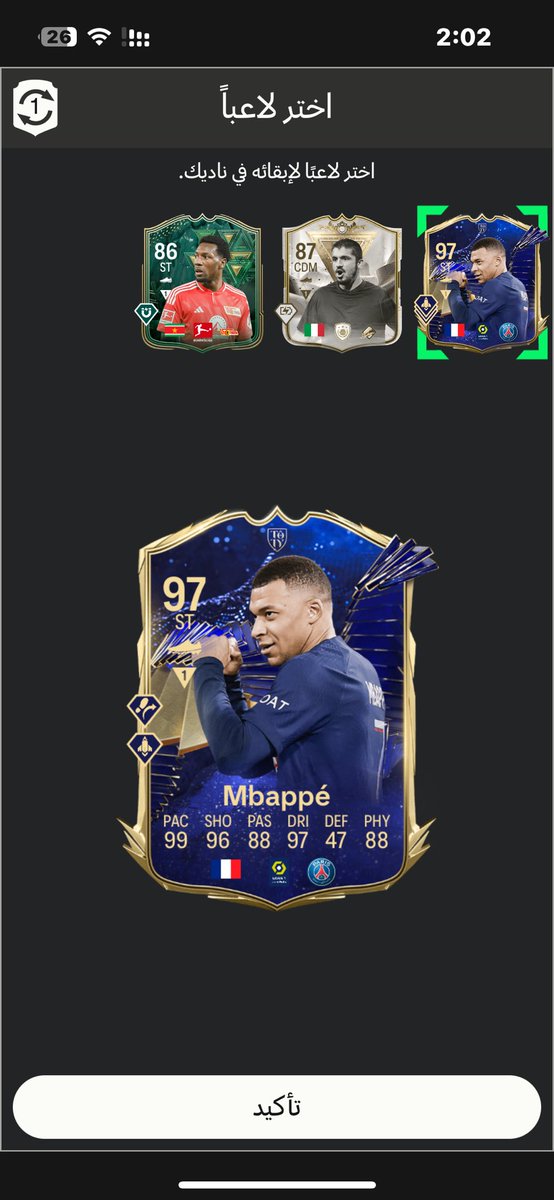 emadm90's tweet photo. @FUT_Z5 https://t.co/ARGIgFmmwl